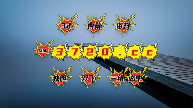 澳門最快開獎號碼是多少，探索與解析，澳門開獎號碼探索與解析