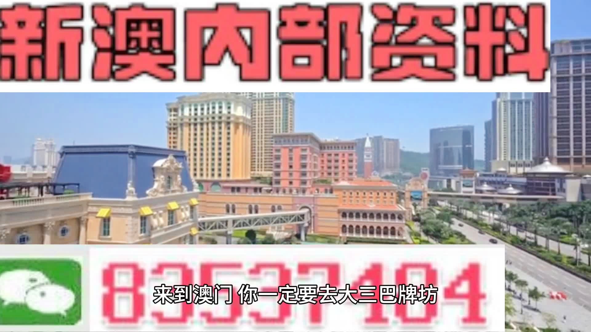 獨家揭秘2025新澳精準資料大全——全方位信息匯總與深度解讀，獨家揭秘，2025新澳精準資料大全——全方位深度解讀與匯總