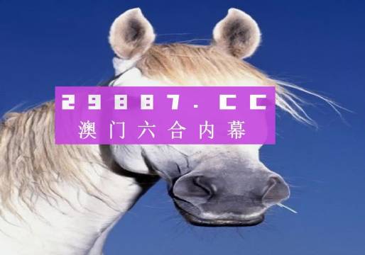 澳門一肖一碼100準(zhǔn)免費資料——揭秘彩票背后的秘密，澳門彩票揭秘，一肖一碼100%準(zhǔn)確免費資料大揭秘