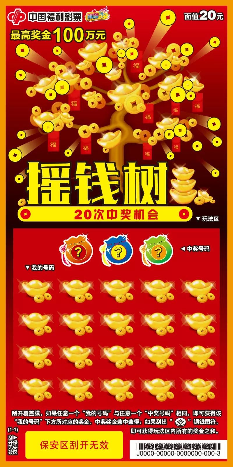 搖錢樹王中王一肖中特，揭秘背后的秘密與策略，揭秘?fù)u錢樹王中王一肖中特背后的秘密與策略