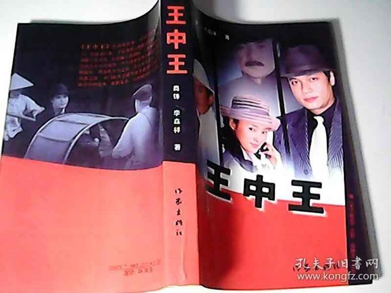 王中王一肖中特141，揭秘背后的故事與秘密，揭秘王中王一肖中特背后的故事與秘密 141期獨家揭秘