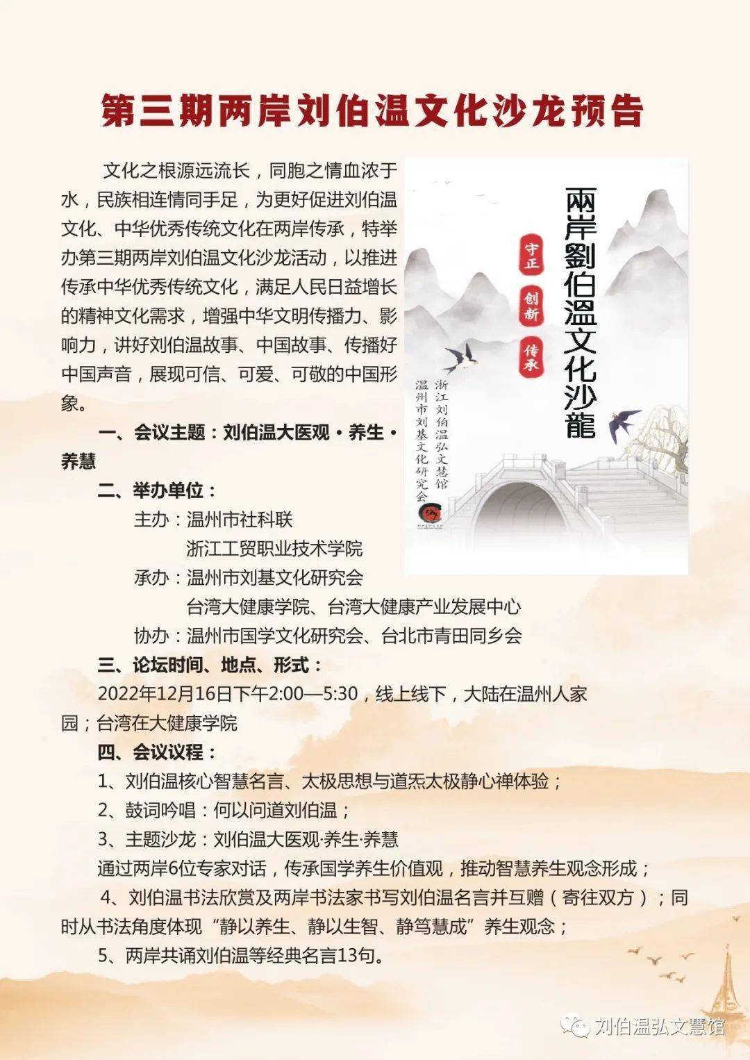 揭秘劉伯溫期期準的生肖預測之謎，探尋精準選一肖的奧秘，劉伯溫期期準的生肖預測揭秘，探尋精準選一肖的神秘奧秘