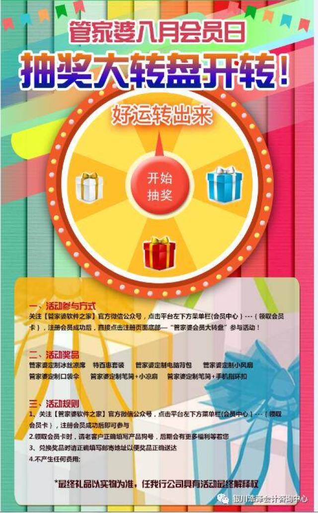 澳門管家婆100中獎秘籍與策略探討，澳門管家婆中獎秘籍與策略深度探討