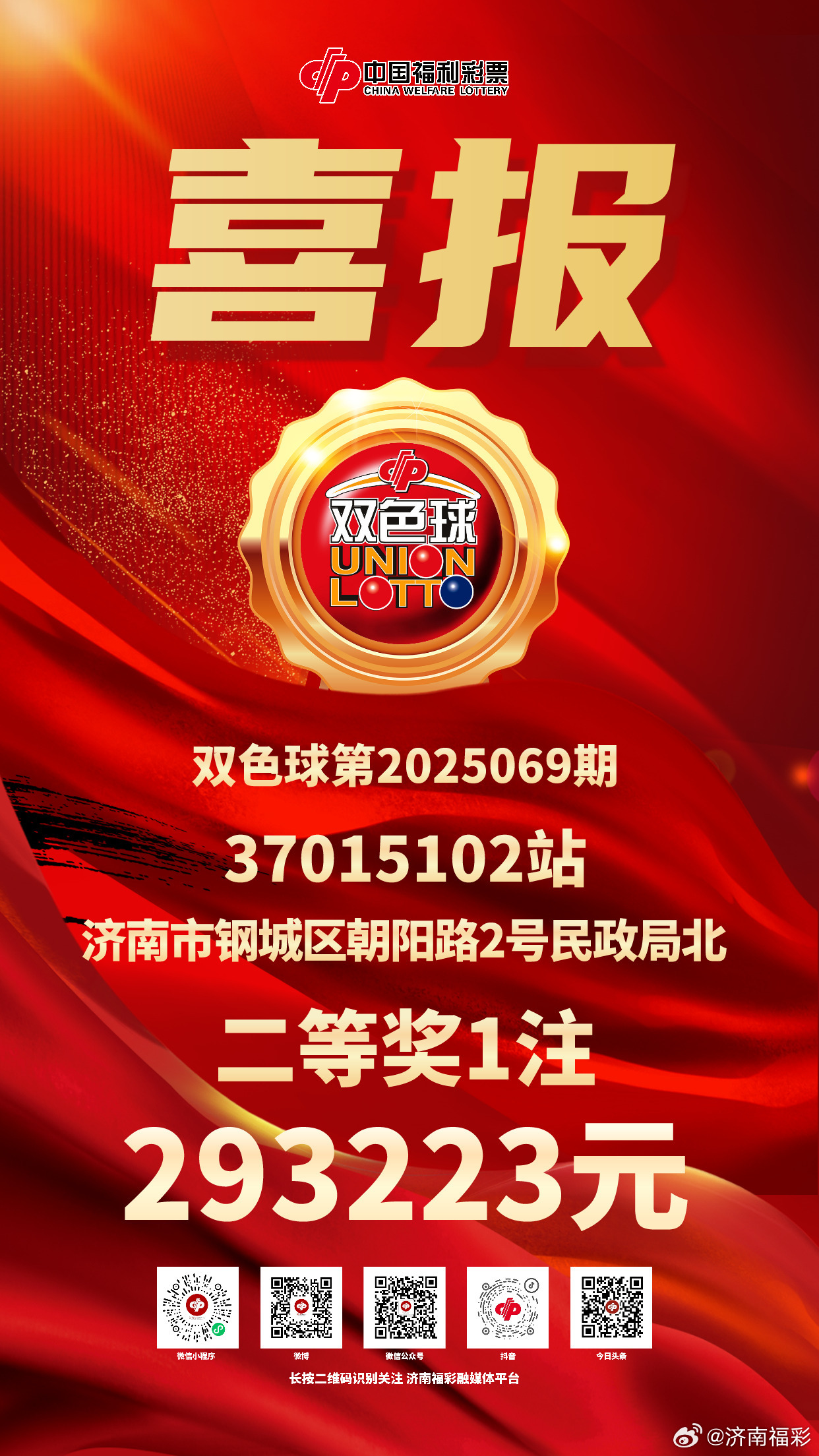 澳門六開(kāi)獎(jiǎng)結(jié)果2023年開(kāi)獎(jiǎng)記錄今晚直播，探索彩票的魅力與懸念，澳門六開(kāi)獎(jiǎng)結(jié)果直播探索彩票魅力與懸念，今晚揭曉2023年開(kāi)獎(jiǎng)記錄