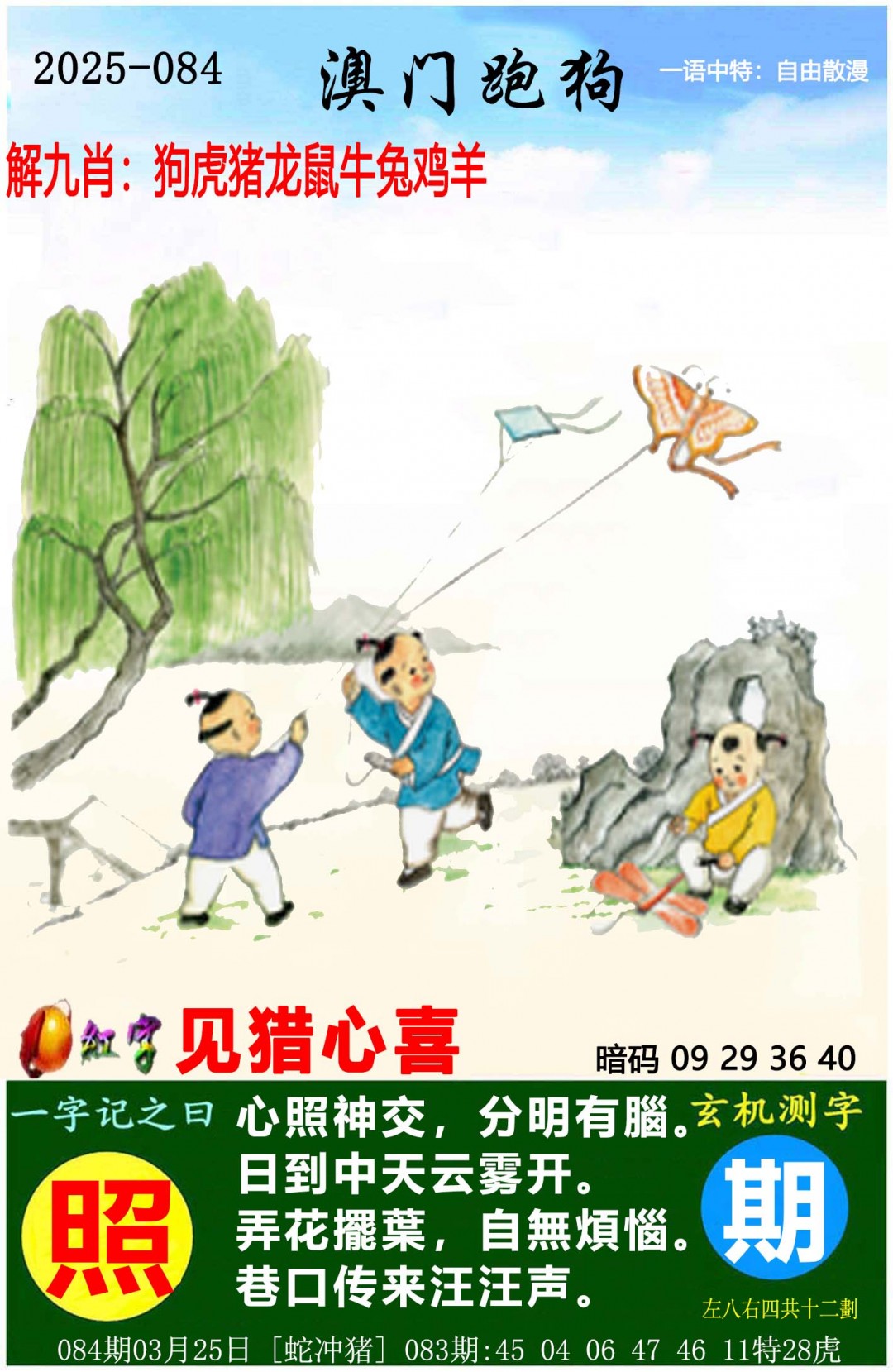 澳門正版資料免費大全，探索與啟示（2025版），澳門正版資料免費大全，探索與啟示（2025版概覽）