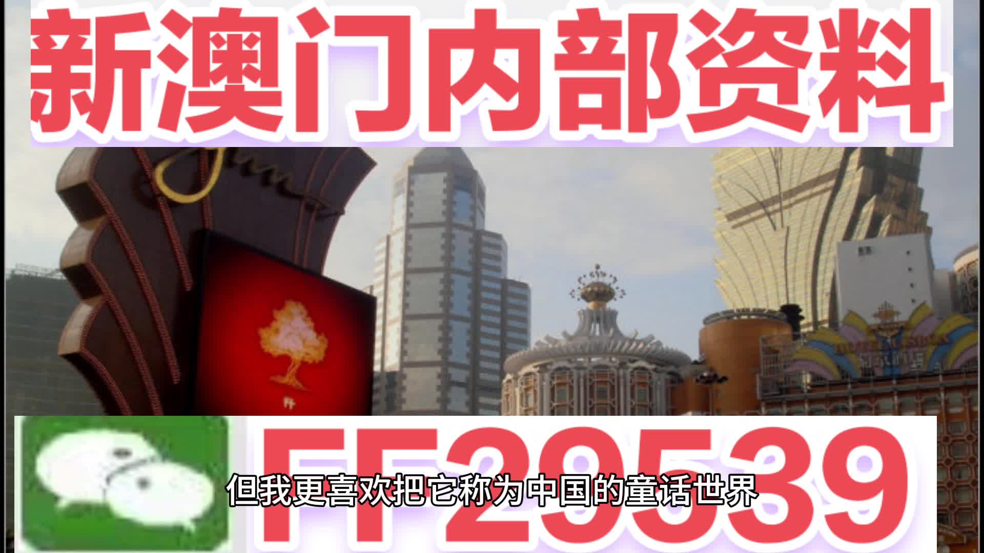 新澳門六開獎結(jié)果今天開獎號碼——揭秘彩票背后的秘密，澳門今日開獎揭秘，六開獎結(jié)果背后的秘密與幸運號碼揭曉