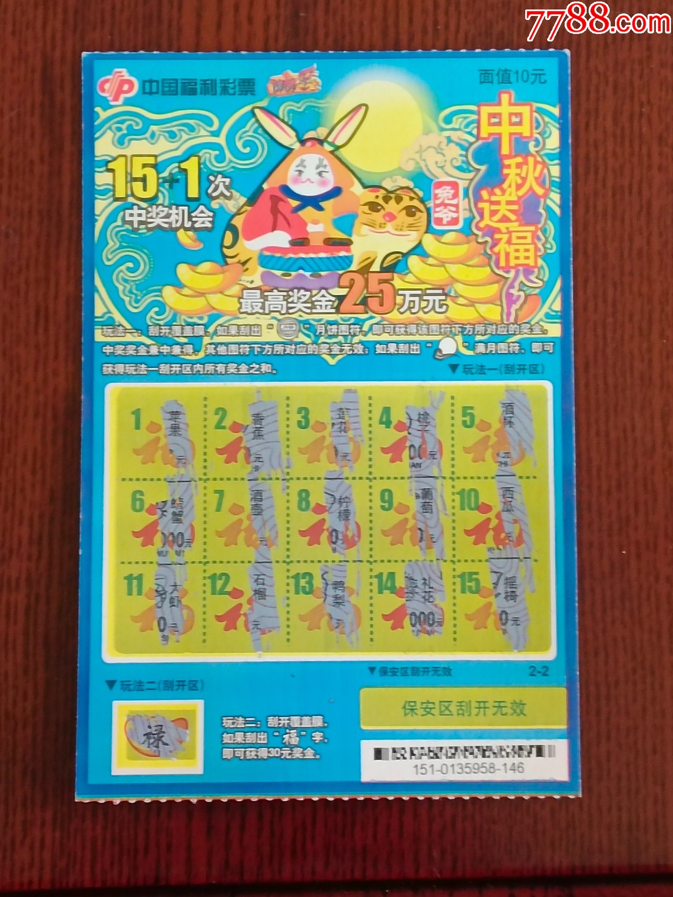 王中王兔費(fèi)資料一肖中特，揭秘生肖運(yùn)勢(shì)與財(cái)富秘密，揭秘生肖運(yùn)勢(shì)與財(cái)富秘密，王中王兔費(fèi)資料一肖中特指南