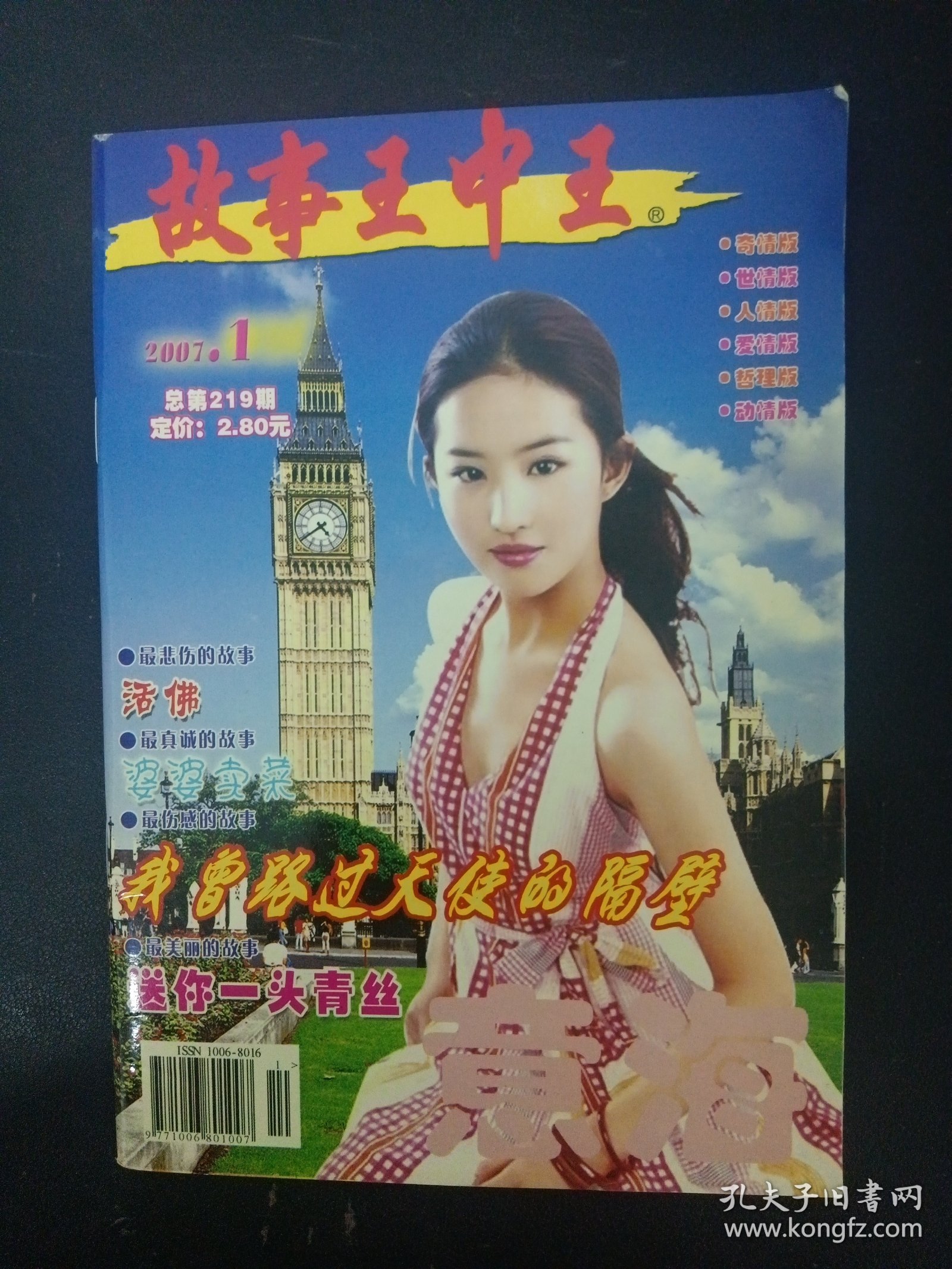 王中王馬王中王資料一肖，深度解析與SEO優(yōu)化策略探討，王中王馬王中王資料一肖，深度解析與SEO策略探討