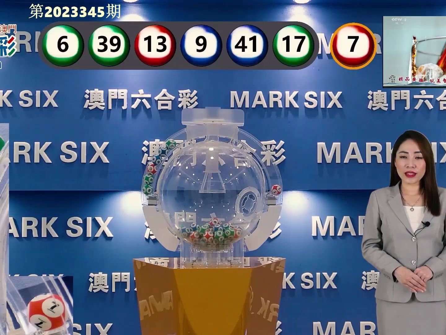 澳門六開獎結(jié)果345，揭秘彩票背后的秘密與策略分析，澳門六開獎結(jié)果345深度解析，彩票背后的秘密與策略探討