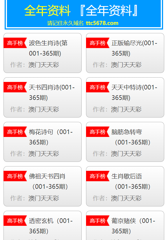 最精準(zhǔn)澳門(mén)天天彩資料解析與策略探討，澳門(mén)天天彩資料解析與策略深度探討