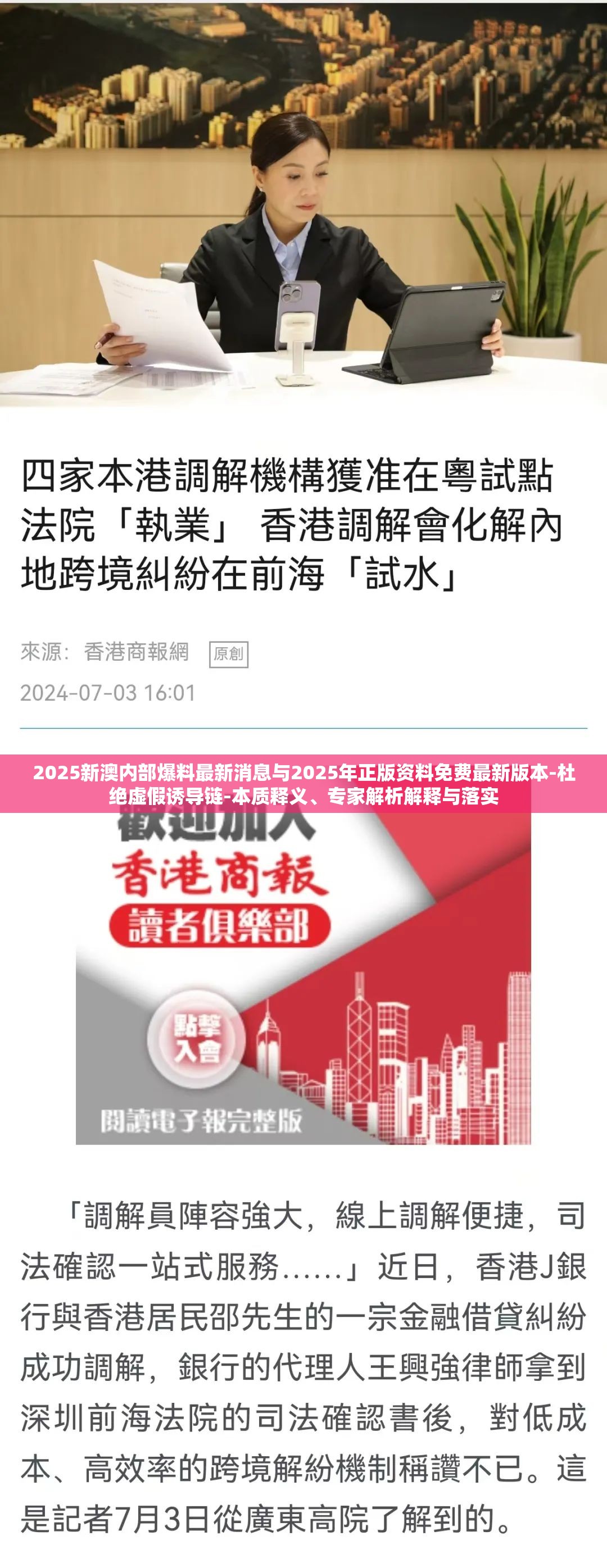 2023年最新更新的澳門正版資料——探索未來的奧秘與機遇，澳門正版資料揭秘，未來奧秘與機遇探索指南（2023年更新版）