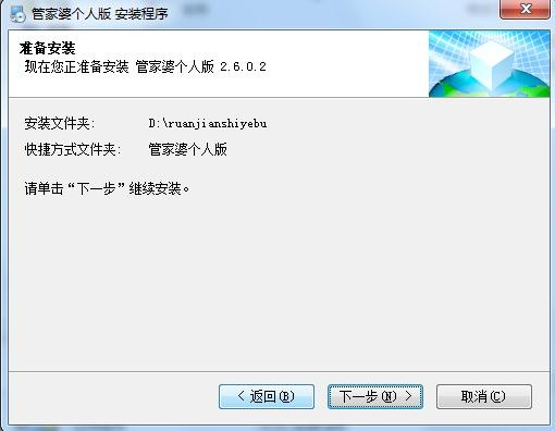 管家婆2025正版資料大全下載，全面解析與獲取指南，管家婆2025正版資料大全，下載、解析及獲取指南