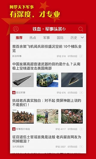 今日頭條軍事，聚焦全球軍事動態(tài)，深度解析軍事熱點，今日頭條軍事聚焦全球軍事動態(tài)，深度解析熱點事件標(biāo)題揭曉！