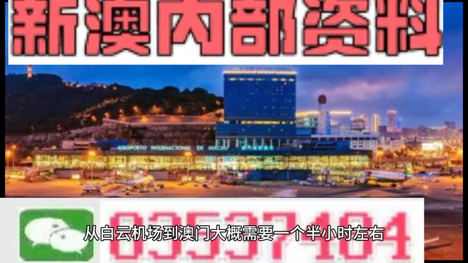 新澳門精準(zhǔn)四肖期準(zhǔn)，探索背后的秘密與策略，澳門精準(zhǔn)四肖期背后的秘密與策略探索