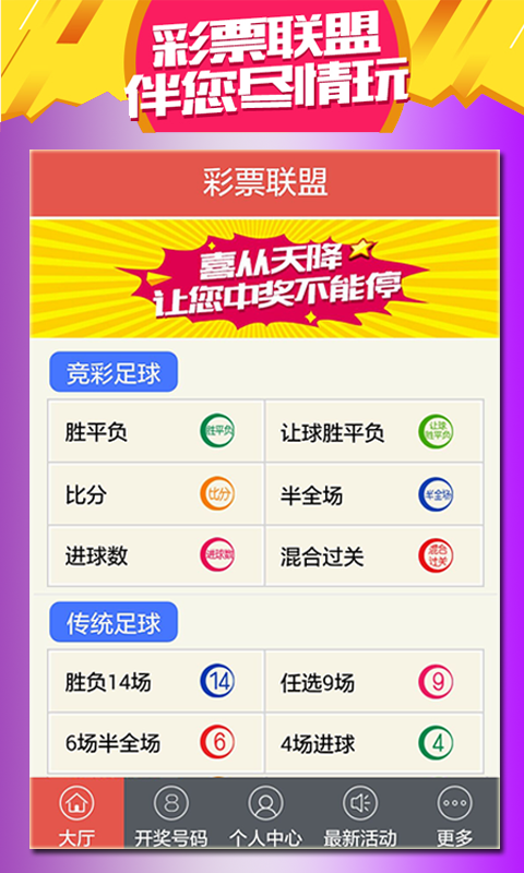 新澳門天天開好彩大全——探索彩票世界的奧秘與機遇，澳門彩票奧秘探索，每日好彩一覽無余