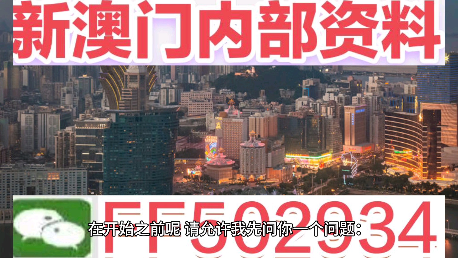 澳門六開獎結(jié)果2023年今晚直播開獎記錄與預測分析，澳門六開獎結(jié)果直播記錄與預測分析 2023年今晚揭曉