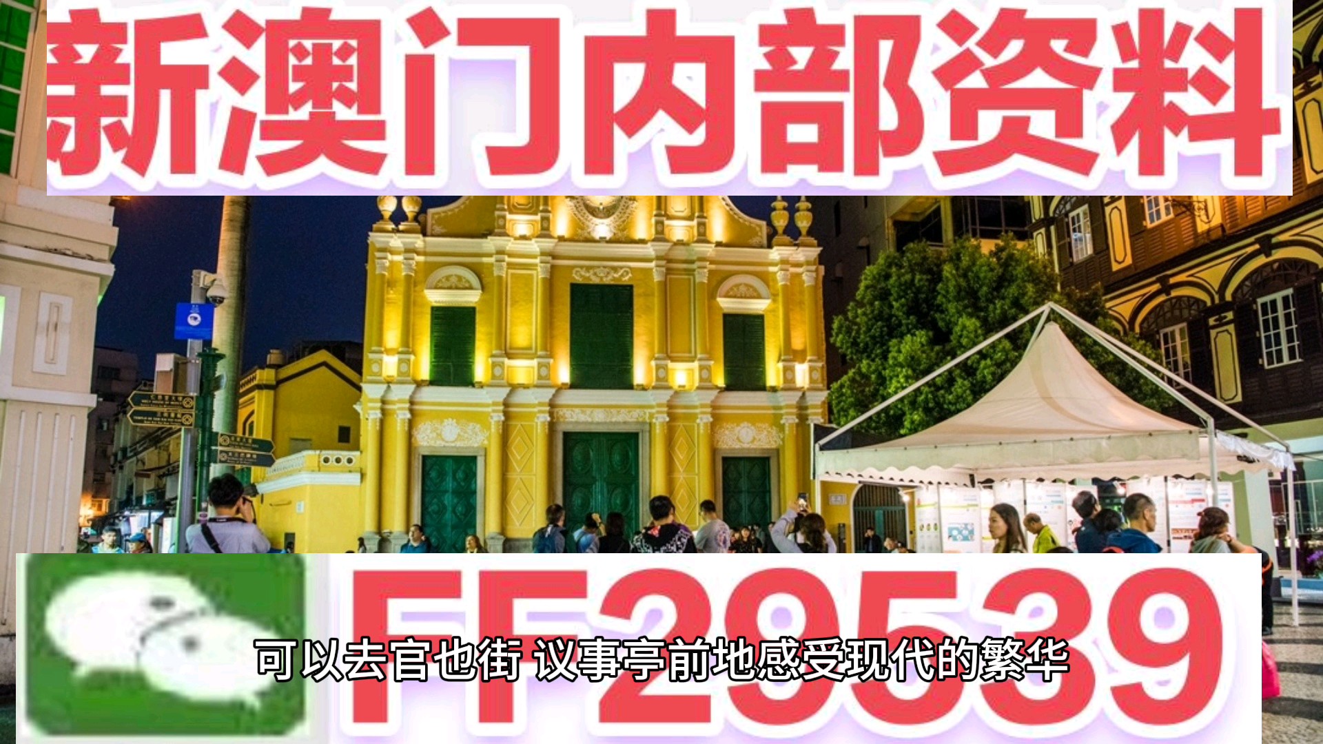 澳門今晚開獎(jiǎng)結(jié)果2025年，探索彩票背后的秘密與期待，澳門彩票背后的秘密與期待，探索未來開獎(jiǎng)結(jié)果 2025年展望