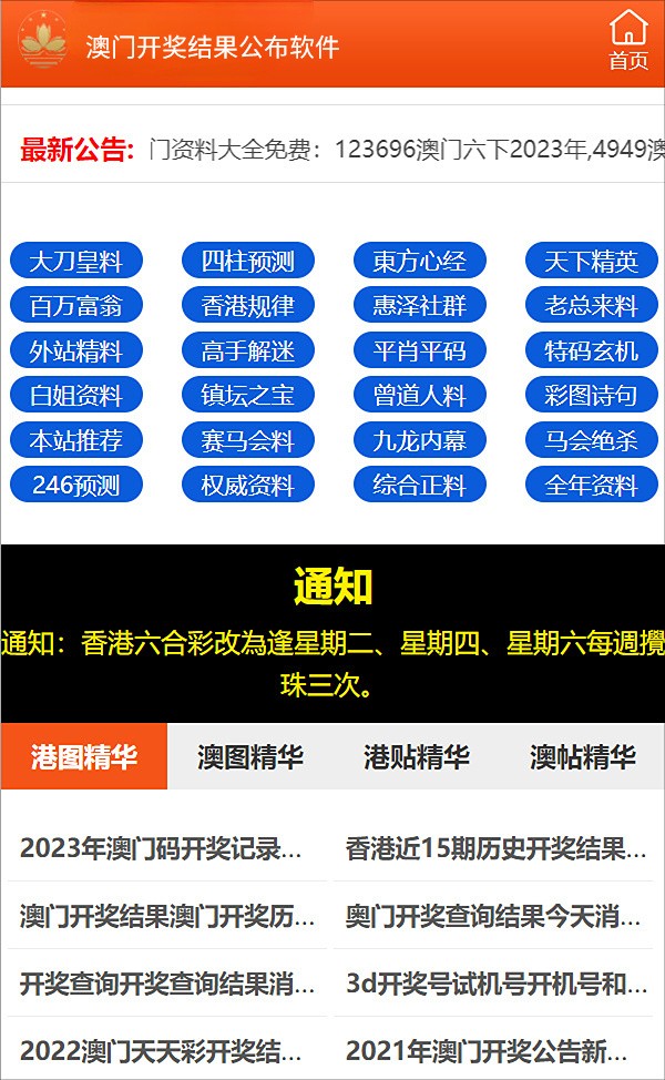 2023澳門六開彩全年免費(fèi)優(yōu)勢(shì)——您不可錯(cuò)過的機(jī)會(huì)！，澳門六開彩優(yōu)勢(shì)揭秘，2023全年免費(fèi)機(jī)會(huì)，不容錯(cuò)過！