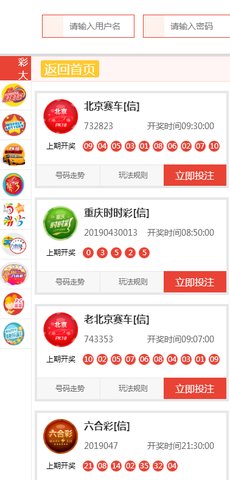 澳門82期最快天天開獎，揭秘彩票背后的秘密與策略，澳門彩票揭秘，天天開獎背后的秘密與策略探究