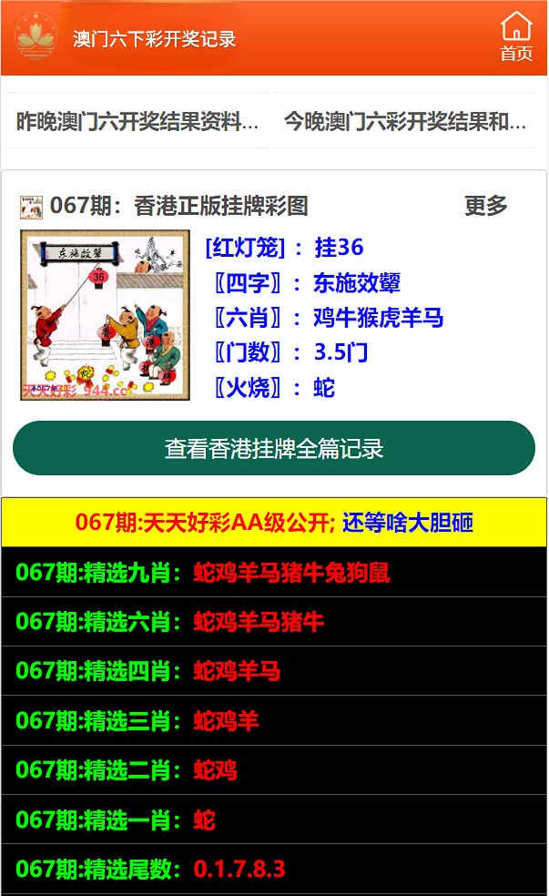 澳門六開獎(jiǎng)結(jié)果，探索與解析，澳門六開獎(jiǎng)結(jié)果解析與探索