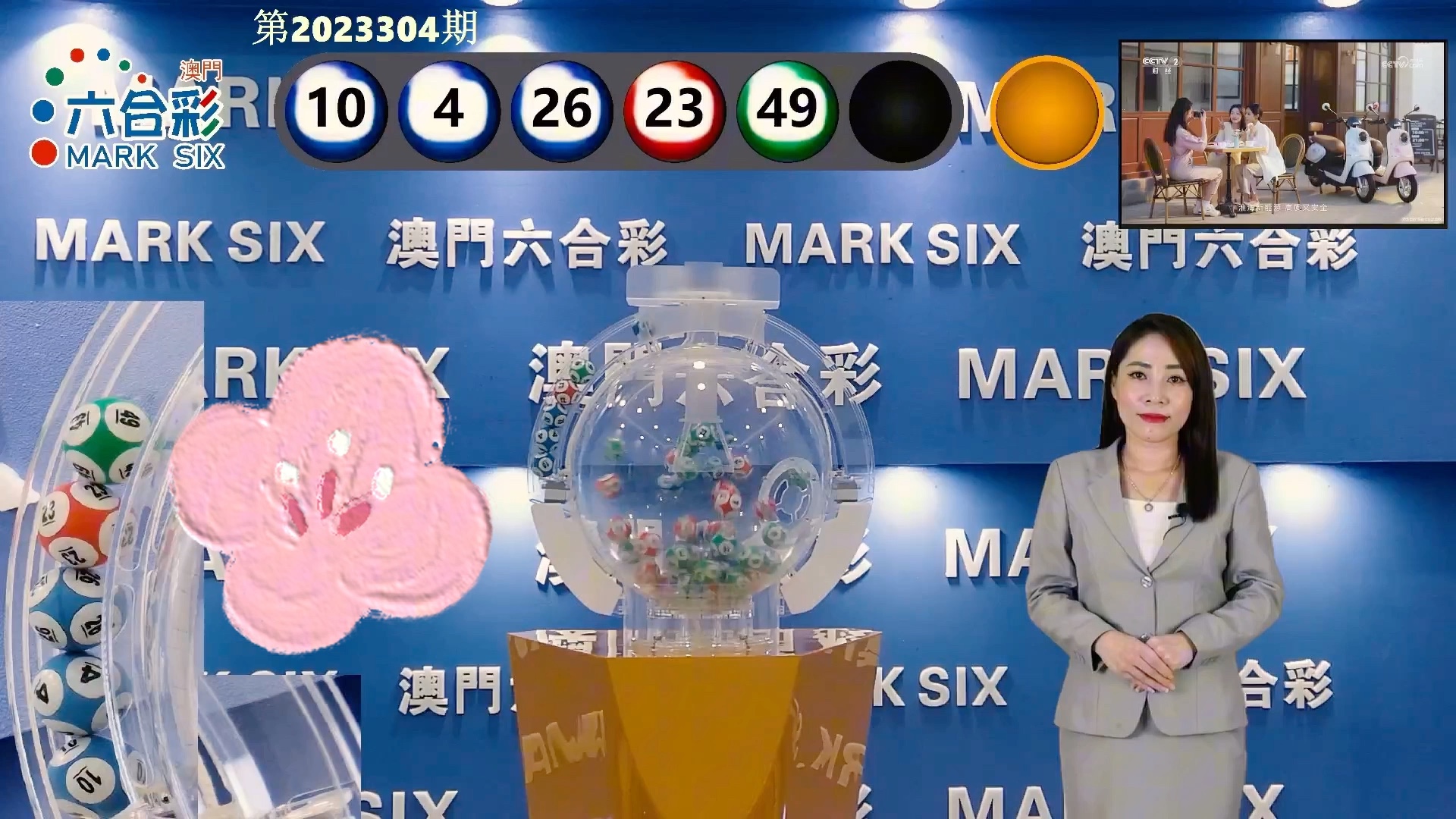 澳門彩票開獎結(jié)果記錄 2025年最新開獎信息解析，澳門彩票最新開獎結(jié)果記錄與解析 2025年開獎信息一覽