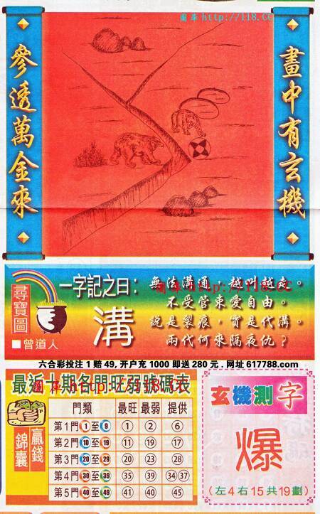 王中王發(fā)財(cái)一肖，揭秘生肖運(yùn)勢(shì)與財(cái)富之路，揭秘生肖運(yùn)勢(shì)與財(cái)富之路，王中王發(fā)財(cái)一肖解析