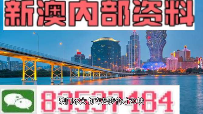 新澳門最快開獎(jiǎng)9334，探索澳門彩票的魅力與策略，澳門彩票的魅力與策略探索，新澳門最快開獎(jiǎng)9334揭秘