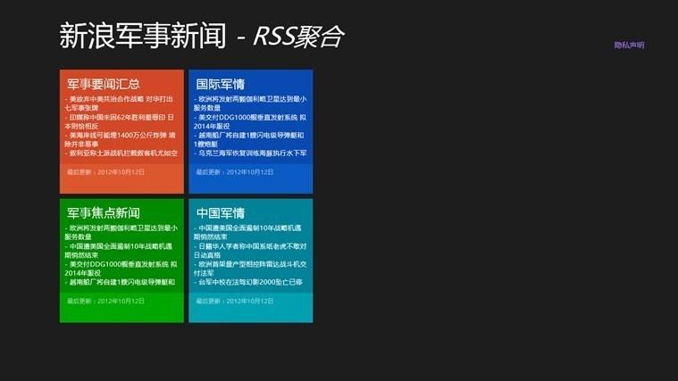 新浪網(wǎng)軍事首頁(yè)，深度解析與SEO優(yōu)化策略，新浪網(wǎng)軍事首頁(yè)的深度解析與SEO優(yōu)化策略探討
