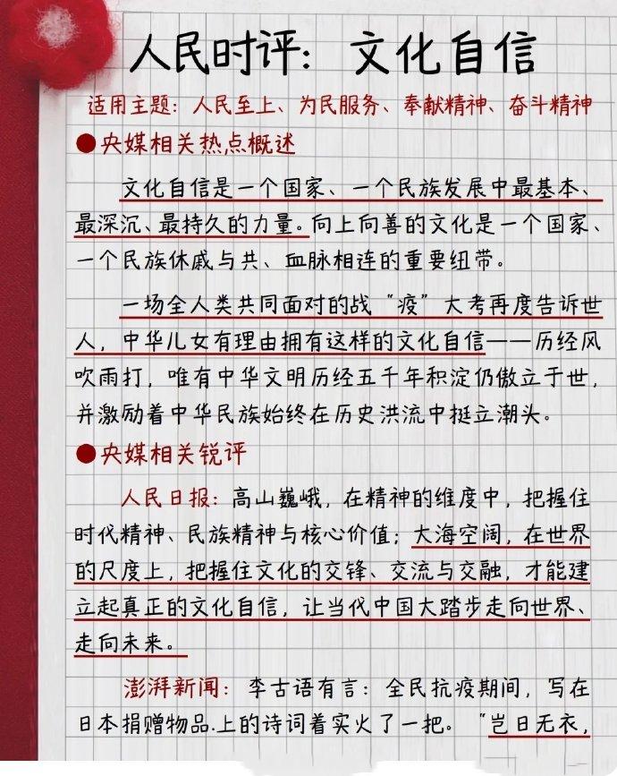 新聞熱點(diǎn)事件，聚焦時(shí)事，洞悉背后的故事，時(shí)事熱點(diǎn)深度解析，揭秘事件背后的故事