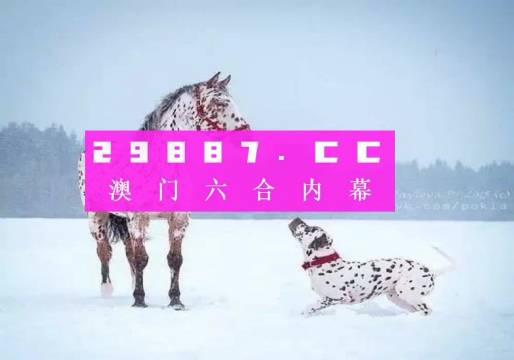 澳門一肖一碼100%準確預測——張子慧的獨特技巧揭秘，澳門預測高手張子慧揭秘一肖一碼準確預測技巧