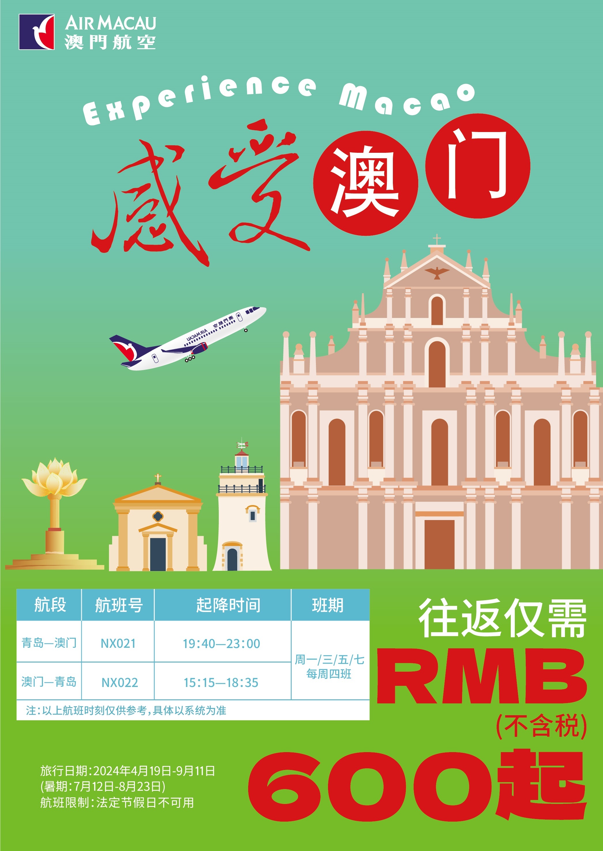 澳門(mén)正版精準(zhǔn)免費(fèi)大全——探索澳門(mén)博彩文化的獨(dú)特魅力，澳門(mén)博彩文化獨(dú)特魅力探索大全