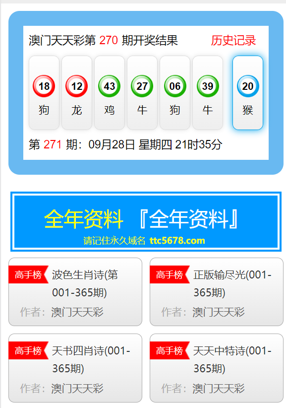 新澳門天天彩2025年全年資料詳解與SEO優(yōu)化策略探討，澳門天天彩2025全年資料詳解及SEO優(yōu)化策略探討