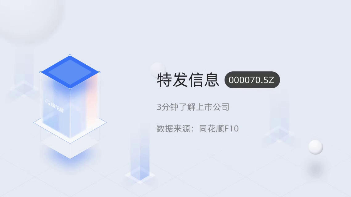 特發(fā)信息股吧，深度解析與SEO優(yōu)化策略，特發(fā)信息股吧深度解析與SEO優(yōu)化策略探討