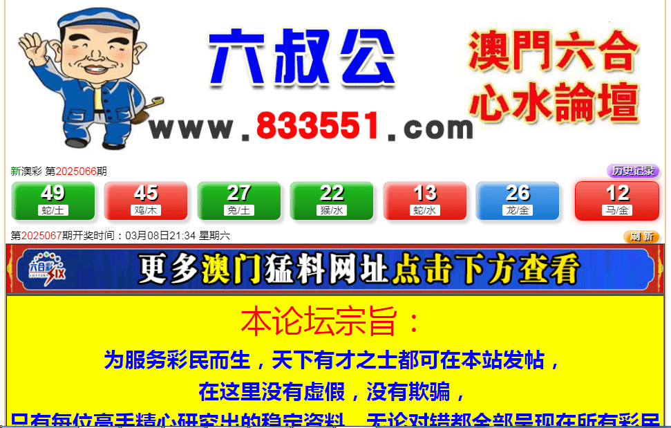 澳門六開獎結(jié)果號碼查詢，最新開獎信息，輕松掌握，澳門六開彩最新開獎結(jié)果及查詢指南