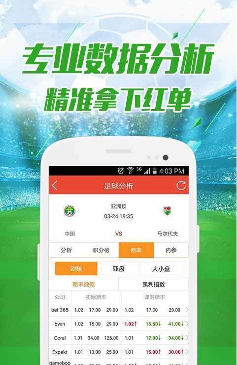 新澳門今晚開獎結(jié)果及開獎分析預(yù)測，澳門今晚開獎結(jié)果及預(yù)測分析