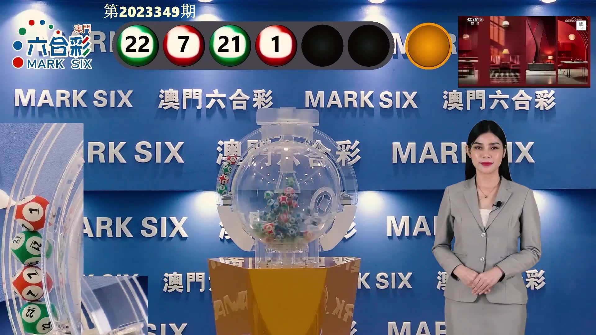新澳門六開彩開獎(jiǎng)結(jié)果，探索彩票背后的秘密，澳門六開彩開獎(jiǎng)結(jié)果揭秘，彩票背后的秘密探索