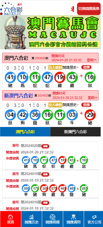 新澳門彩4949開獎(jiǎng)記錄，探索與解析，新澳門彩4949開獎(jiǎng)記錄深度解析