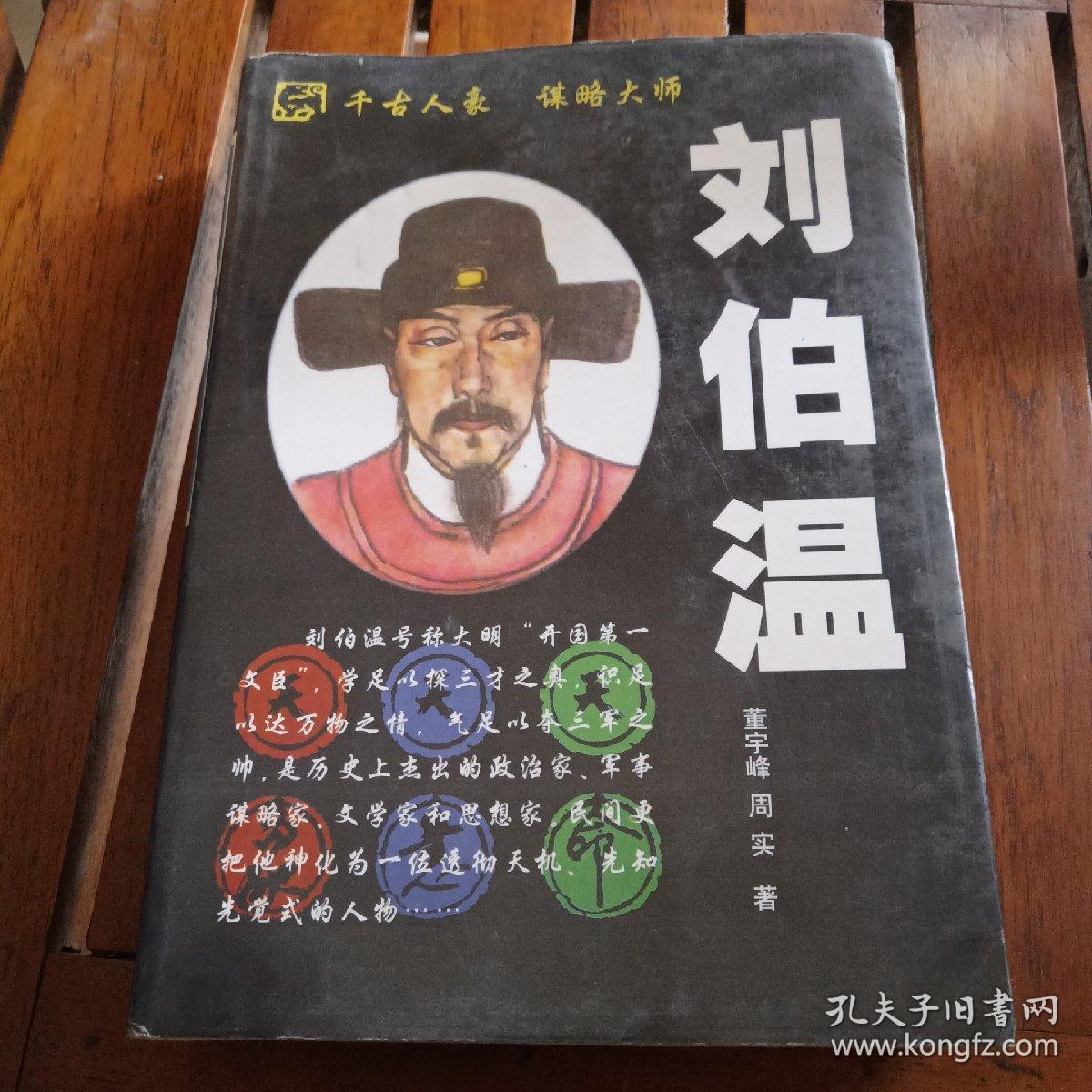 劉伯溫一肖中特期期精，揭秘傳奇人物劉伯溫的卓越智慧與非凡成就，揭秘傳奇人物劉伯溫，卓越智慧與非凡成就一肖中特期期精彩解析