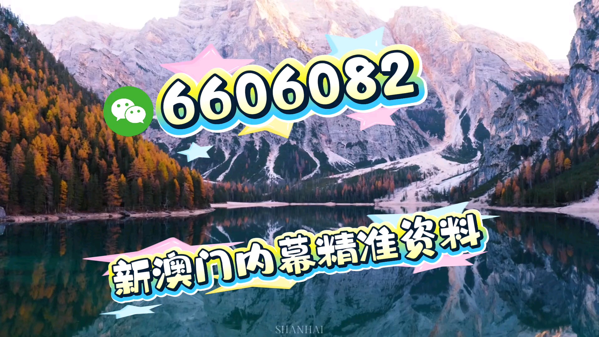 關(guān)于澳門今晚生肖開什么，你真的了解嗎？——揭秘生肖預(yù)測(cè)背后的真相，揭秘澳門今晚生肖預(yù)測(cè)背后的真相，你真的了解嗎？