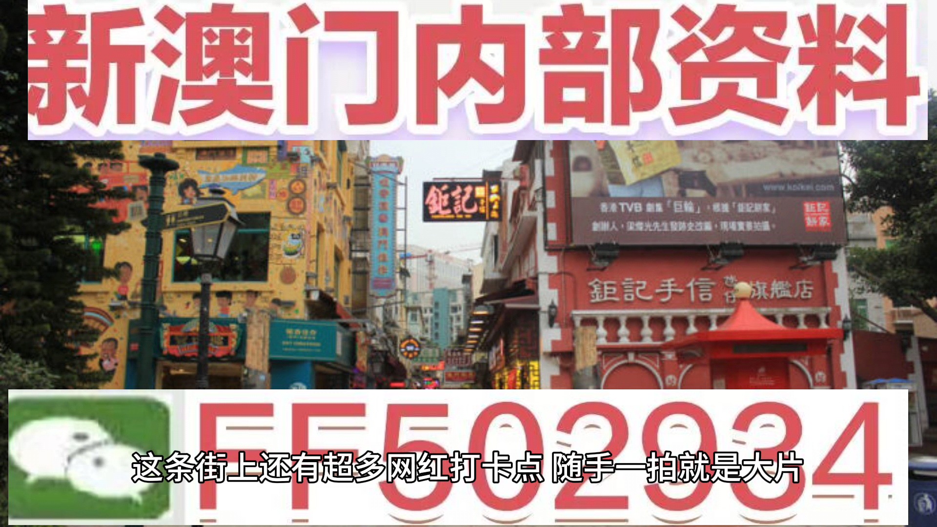 澳門(mén)六開(kāi)獎(jiǎng)結(jié)果及3050888Z空間，探索與解析，澳門(mén)六開(kāi)獎(jiǎng)結(jié)果與3050888Z空間深度解析與探索