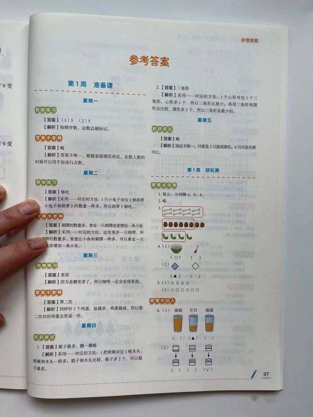 揭秘二四六管家婆期期中奧秘，策略與技巧全解析，揭秘二四六管家婆彩票期期奧秘，策略與技巧深度解析