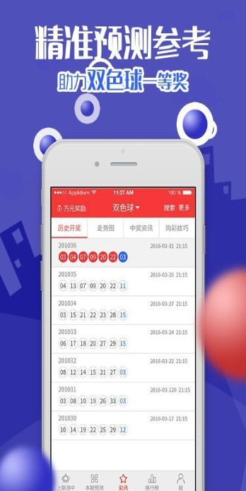 新澳2025今晚開獎結(jié)果，揭秘彩票背后的秘密與期待，揭秘新澳2025彩票開獎背后的秘密與期待，今晚開獎結(jié)果揭曉！