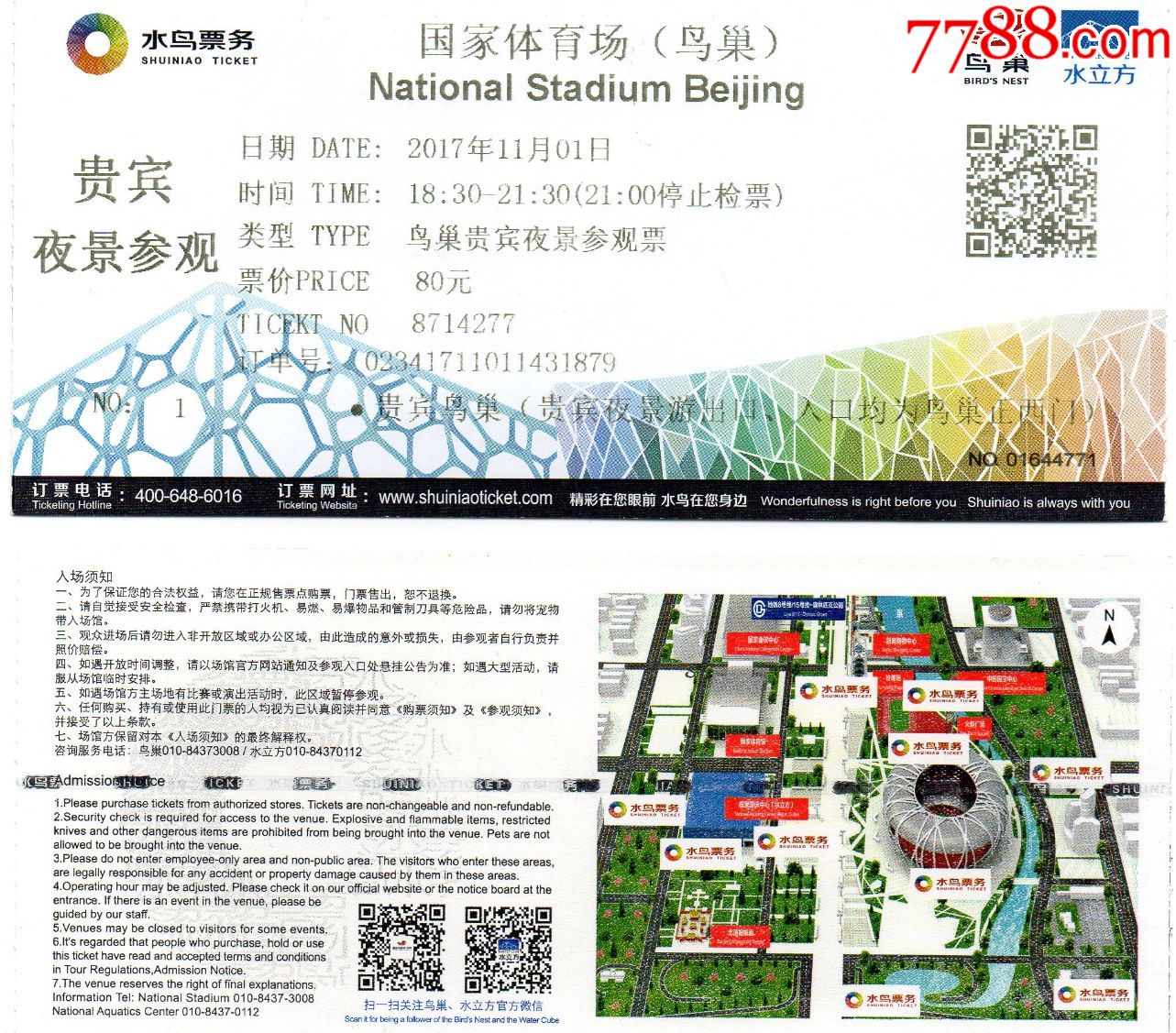 鳥巢與水立方的門票價格，一覽究竟，鳥巢與水立方門票價格全解析