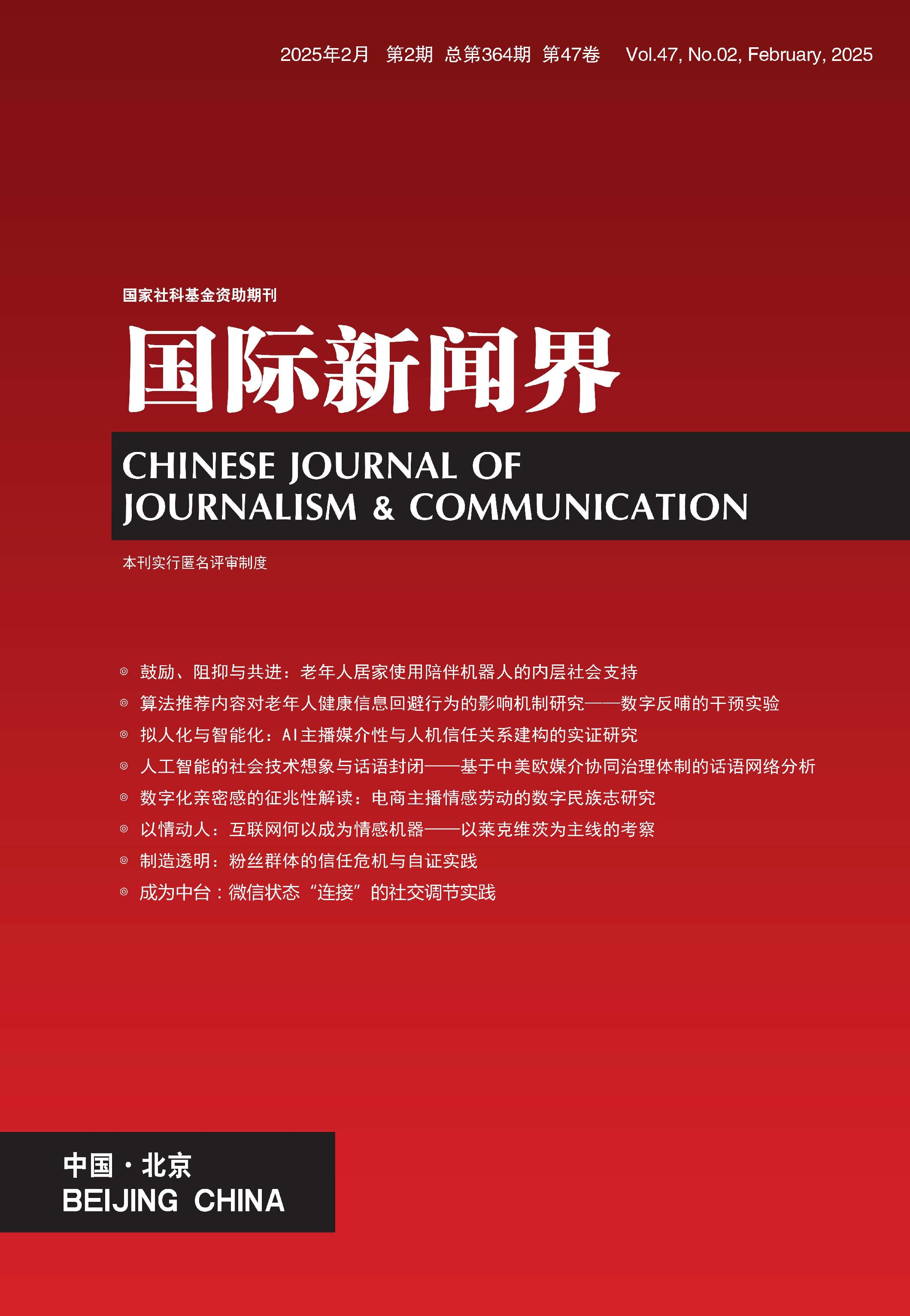 國際新聞界的最新動態(tài)與SEO優(yōu)化策略探討，國際新聞動態(tài)與SEO優(yōu)化策略深度探討