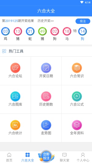 澳門(mén)六會(huì)彩開(kāi)獎(jiǎng)結(jié)果下載——全面解析與實(shí)時(shí)獲取指南，澳門(mén)六會(huì)彩開(kāi)獎(jiǎng)結(jié)果下載，全面解析與實(shí)時(shí)獲取攻略