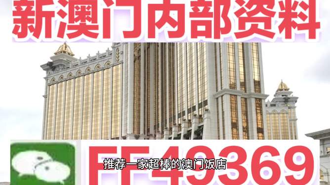 新澳門正版免費(fèi)大全，探索澳門文化的寶藏，探索澳門文化寶藏，新澳門正版免費(fèi)大全