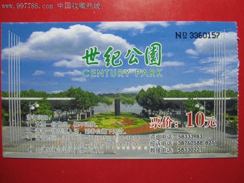上海世紀(jì)公園門(mén)票免費(fèi)，暢游綠意盎然的城市綠洲，上海世紀(jì)公園，免費(fèi)暢游城市綠洲，綠意盎然盡享自然之美