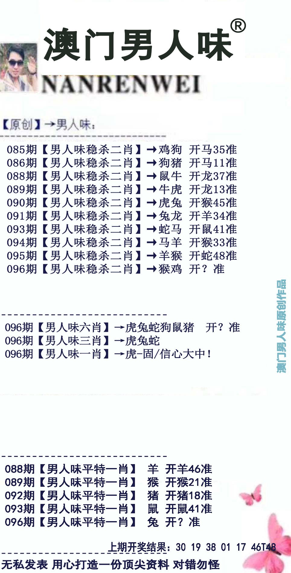 新澳門一肖一碼內(nèi)資料詳解與SEO優(yōu)化策略探討，澳門一肖一碼資料詳解與SEO優(yōu)化策略探討