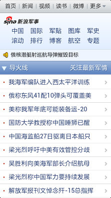 下載軍事網(wǎng)站，獲取軍事資訊的最佳途徑，下載軍事網(wǎng)站，獲取軍事資訊的便捷途徑