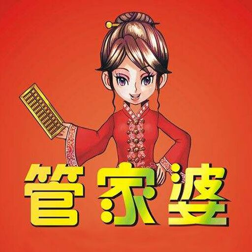 管家婆一肖王中王，揭秘背后的秘密與獨特魅力，揭秘管家婆一肖王中王的背后秘密與獨特魅力